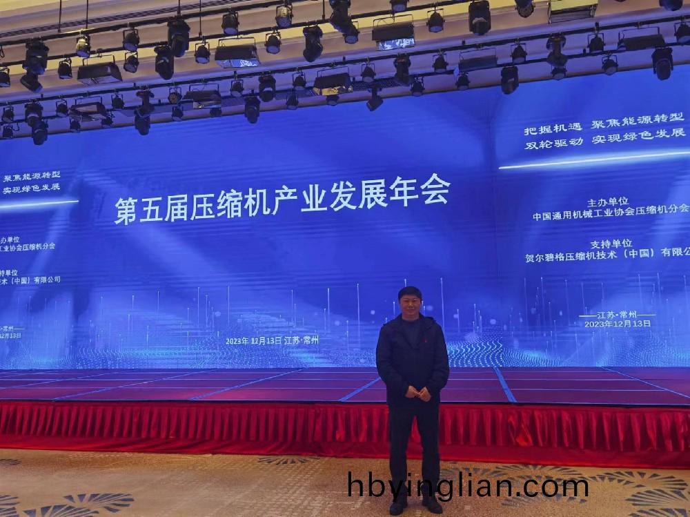 2023年(nian)壓縮(suo)機(ji)産業(ye)髮展(zhan)會議（常(chang)州(zhou)）